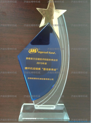 英格索蘭獎(jiǎng)(jiǎng)杯